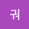 궈누에요