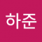송하준