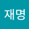 최재명1